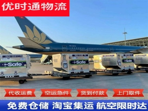 揭西到加拿大空运加急专线